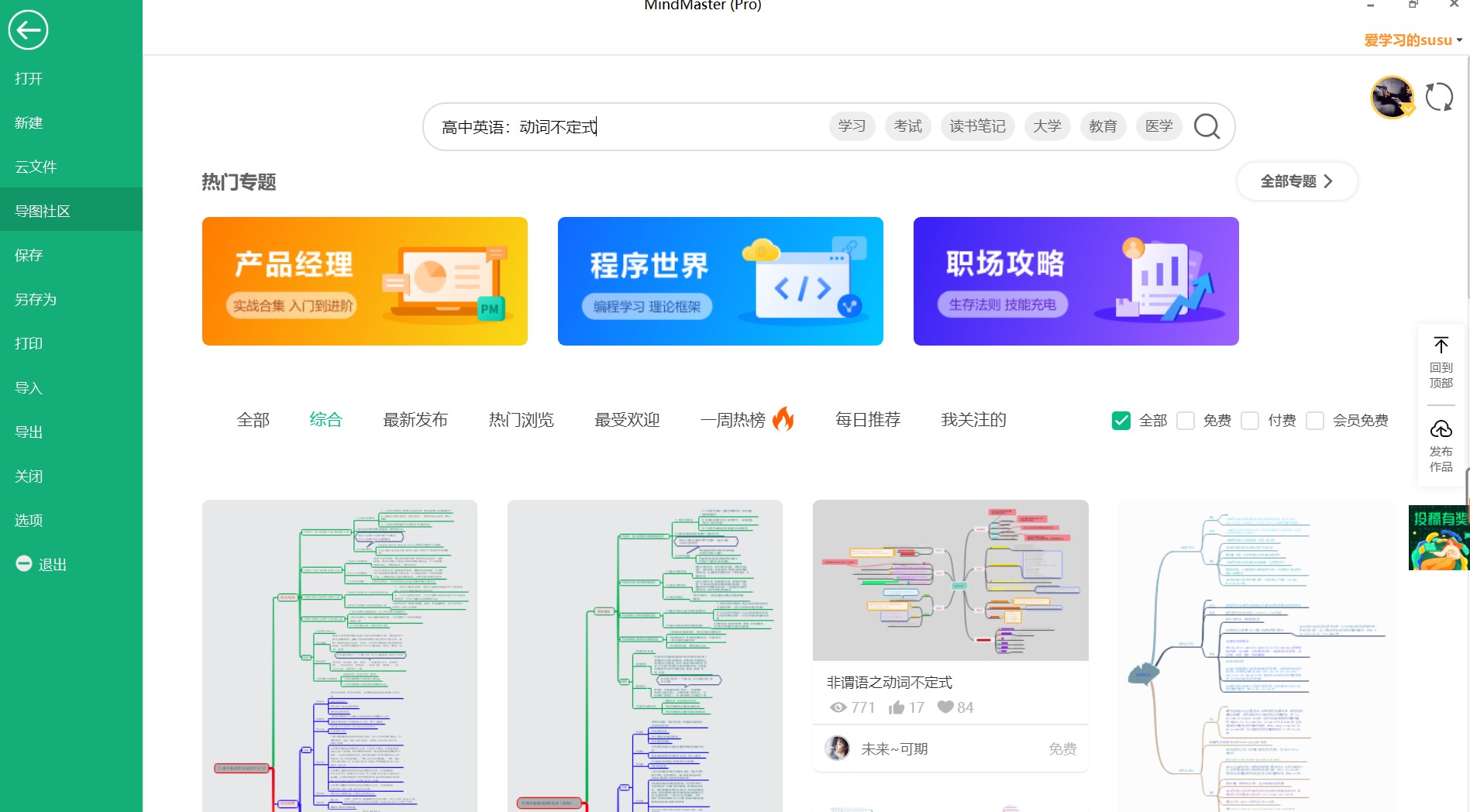 高中英语