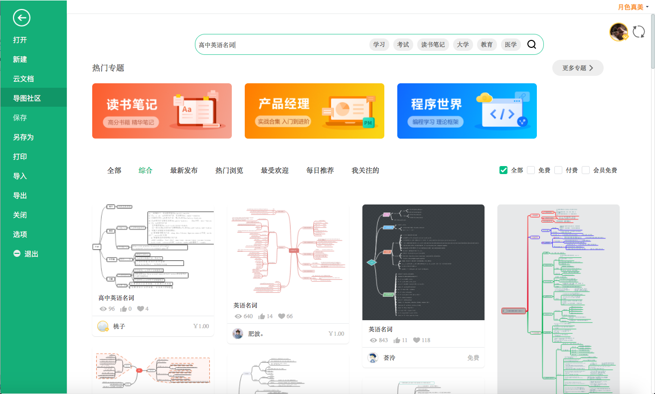高中英语